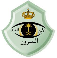 Read more about the article المرور: المركبات ذاتية القيادة تخضع لنظام المرور ويمكن تسجيلها وفق الضوابط المعتمدة
